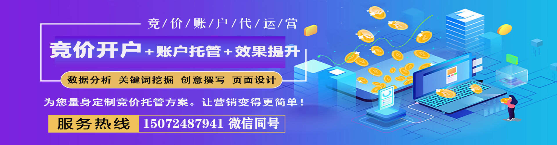 广汉网络推广竞价